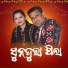 SHANTANU SAHU, SHITAL SAHU, Himanshu Chhura