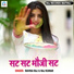 Ravina Raj, Raj Kumar