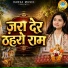 RAHUL SHARMA