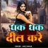 Anil kumar