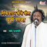Mahendra Prajapati