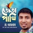 Al Mamun