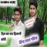 Lala Gothiya Lodha, Manraj Meena