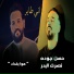Nasrt El Badr, Hassan Gouda