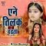 Ritesh Balamua