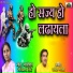 Rukmini Shinde, Umesh Gawali