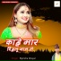 Bijendra Ghayal