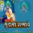 Bhanwar Sagar