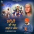 Gurcharan Sarai Naga