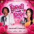 RANJAN BARIK, ROSHNI SAHU