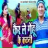 Babjan Bihari feat. Gopal Ray Rangrasiya