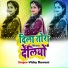 Vicky Rawani