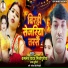 Kamalesh Yadav Mirjapuri, Usha Surili