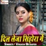 Vikash Bedardi