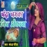 Sandhya Pandit
