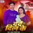 Prakash Tiwari Bagha