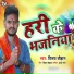 Vijay Chauhan