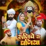 Hansraj Dadhich
