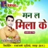 Basant Bahar Sahu