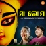 Aseema Panda, Prabhu Prasad Nanda, Kumar Sonu