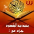 El Sheikh Mohamed Abd El Maksood