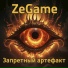 ZeGame