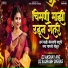 DJ Akshay ANJ, Dj Saurabh Digras
