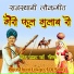 Sattar Bhai Chochra
