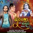 Kinjal Thakor, Kiran Thakor