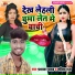 Prabhakar Yadav, Sabita Raj feat. Krishna Nidardi