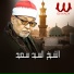 Sheikh Sayed Saeed