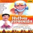 Sachidanand Appa