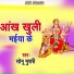 Sonu Murari