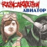 Raincarnation
