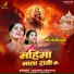 Anamika Tripathi, Rajesh Mishra, Abhishek Tiwari