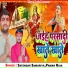 Satendar Sawariya, Pawan Raja