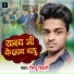 Sippu Bihari
