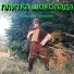 ЮРТВ