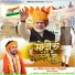 Dinesh Lal Yadav Nirahua