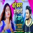 Akash Srivastava, Priyanka Chauhan