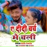 Rahul Rawani