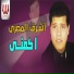 Ashraf El Masry