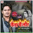 Bharat Bhojpuriya feat. Rani
