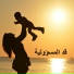 Cham3oun