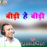 Suman Singh Rauthan