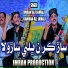 Imran Ali Jamali, Kamran Ali Jamali