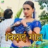 Manjusha devi