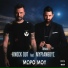 Knock Out feat. Panos Myrianthous