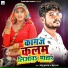 Golu Sargam, Neha Raj
