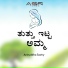 Aniruddha Sastry